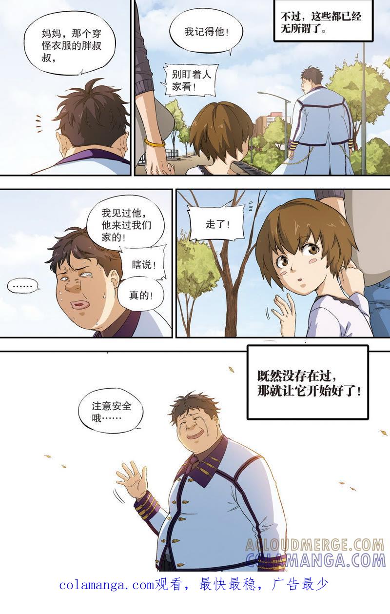 《零之纪元（终极武器开启）》第38话 外传：廖富贵（下） 第14页
