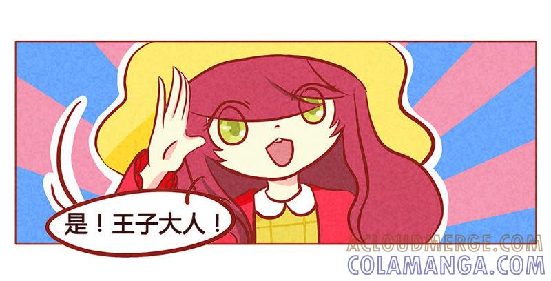 《妹妹？女儿？吸血鬼？》第一百零六章 第5页