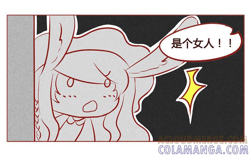 《妹妹？女儿？吸血鬼？》第一百零六章 第11页