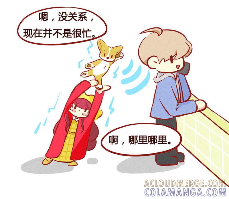 《妹妹？女儿？吸血鬼？》第一百零六章 第21页