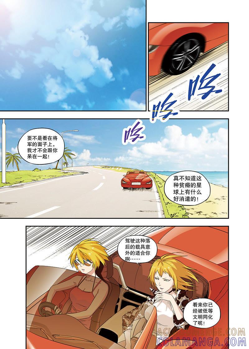 《零之纪元（终极武器开启）》外传：夕烨（上） 第8页