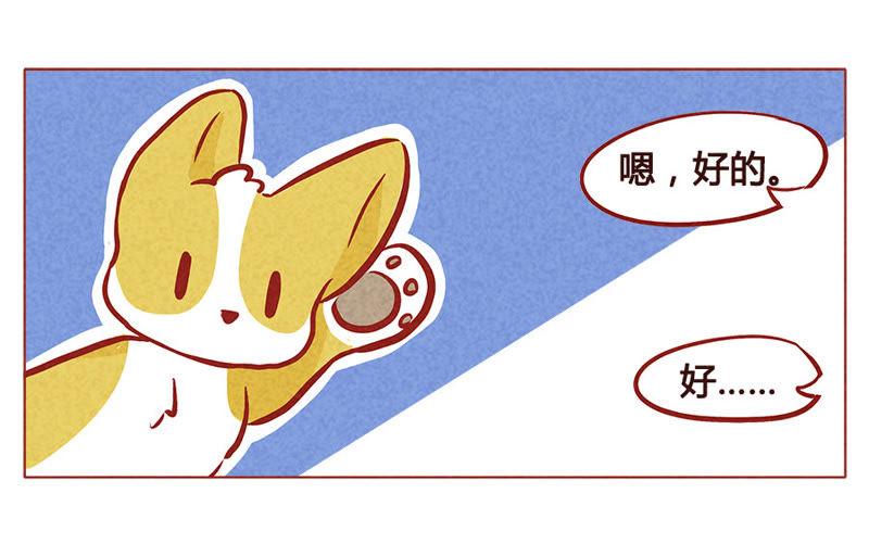 《妹妹？女儿？吸血鬼？》第一百零六章 第22页