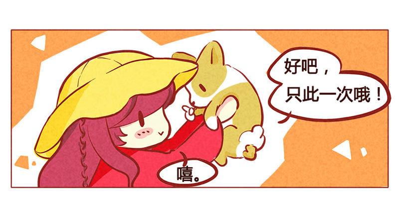 《妹妹？女儿？吸血鬼？》第一百零六章 第18页