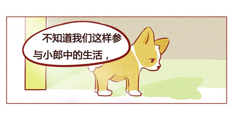 《妹妹？女儿？吸血鬼？》第一百零六章 第14页