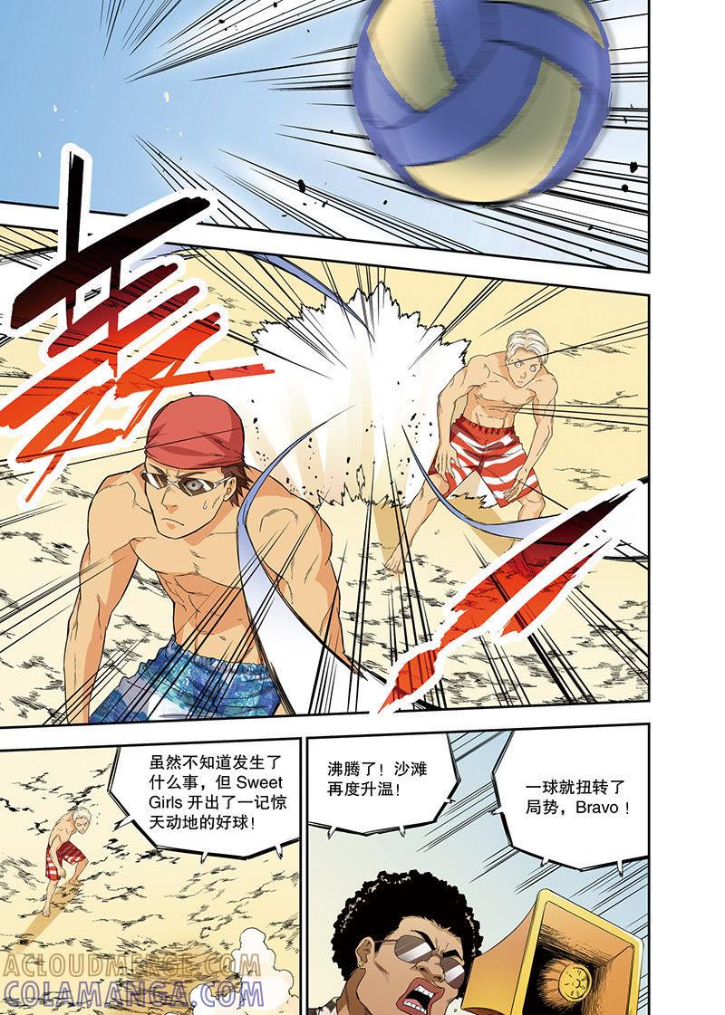 《零之纪元（终极武器开启）》外传：夕烨（中） 第8页