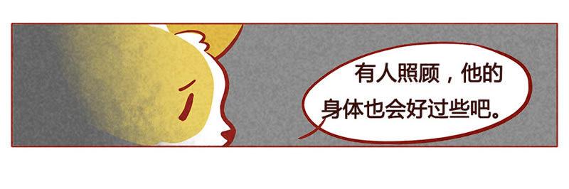 《妹妹？女儿？吸血鬼？》我的身份？ 第8页