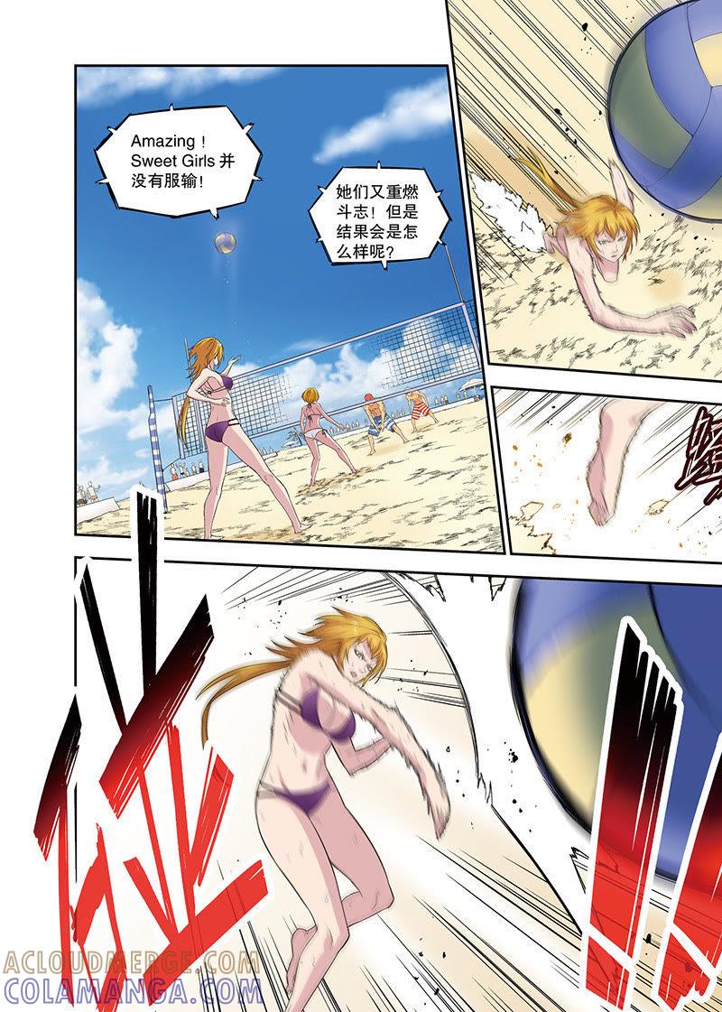 《零之纪元（终极武器开启）》外传：夕烨（中） 第7页