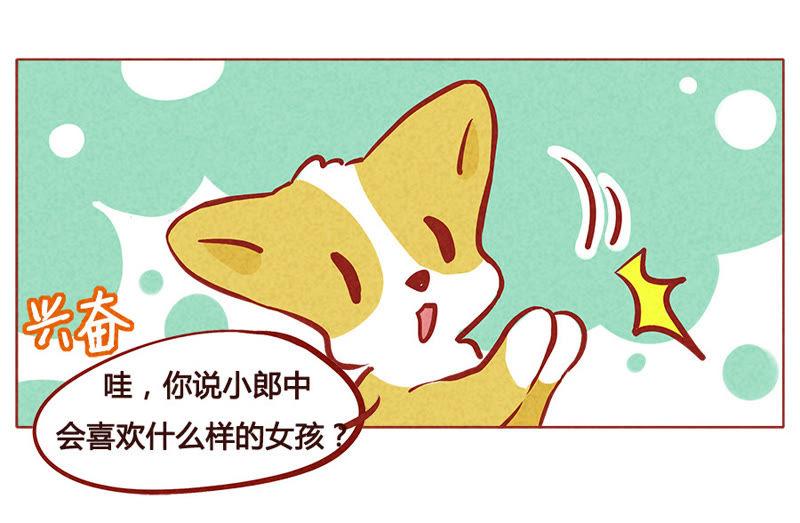 《妹妹？女儿？吸血鬼？》我的身份？ 第6页