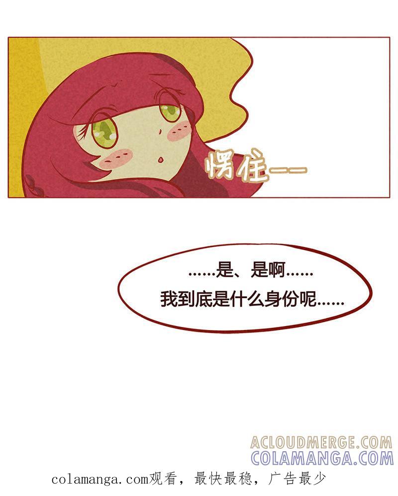 《妹妹？女儿？吸血鬼？》我的身份？ 第27页