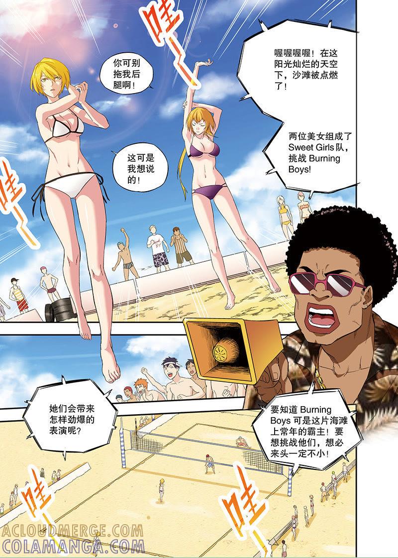 《零之纪元（终极武器开启）》外传：夕烨（中） 第2页