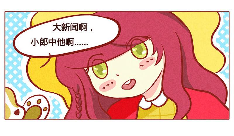 《妹妹？女儿？吸血鬼？》我的身份？ 第4页