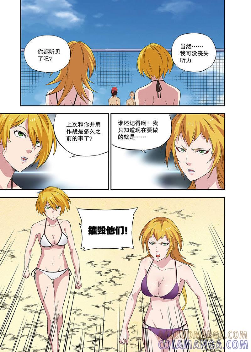 《零之纪元（终极武器开启）》外传：夕烨（中） 第6页