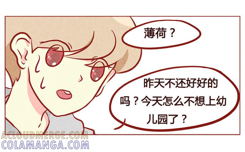 《妹妹？女儿？吸血鬼？》我的身份？ 第11页
