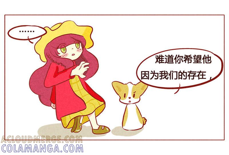 《妹妹？女儿？吸血鬼？》我的身份？ 第23页