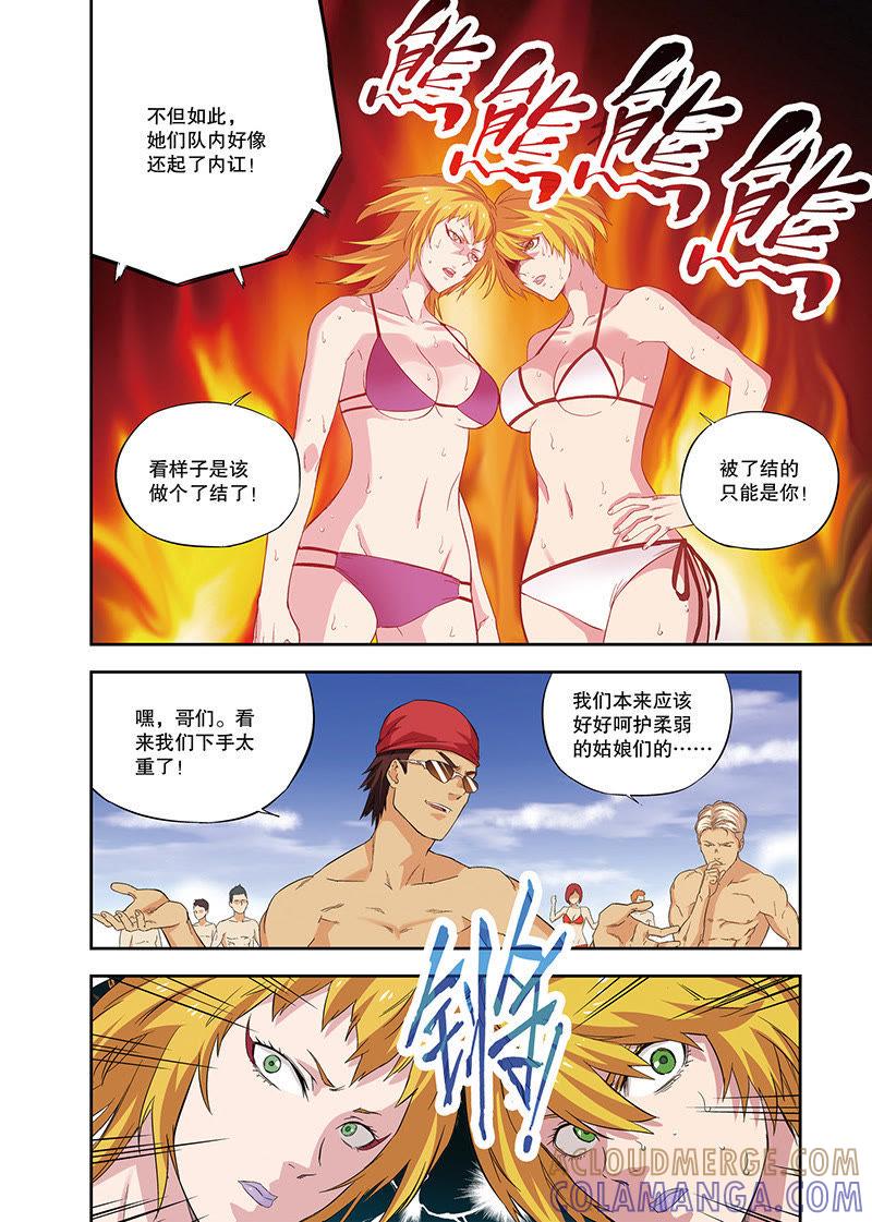 《零之纪元（终极武器开启）》外传：夕烨（中） 第5页