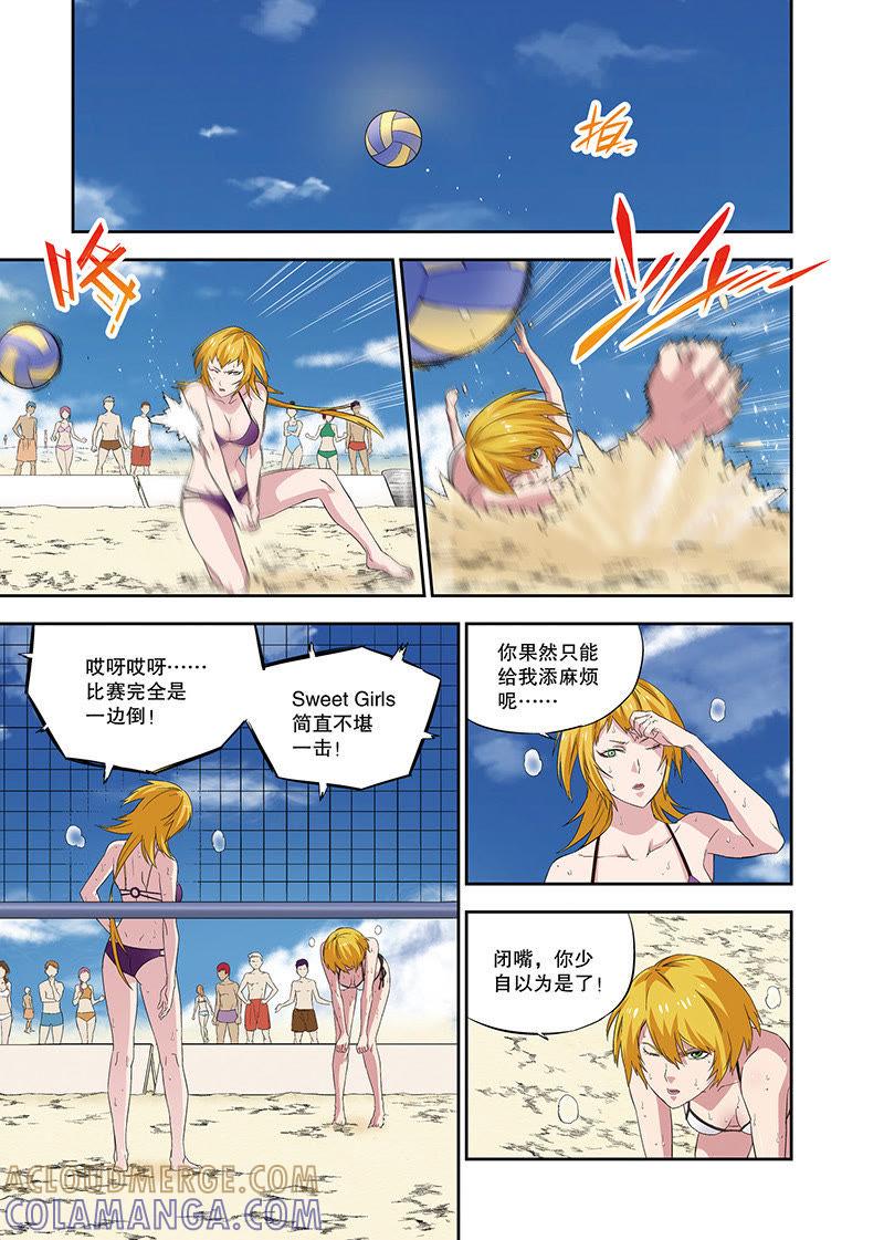 《零之纪元（终极武器开启）》外传：夕烨（中） 第4页