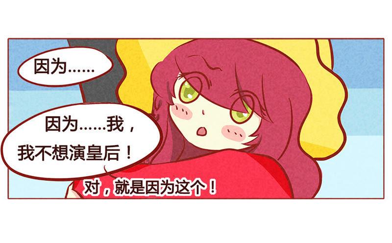 《妹妹？女儿？吸血鬼？》我的身份？ 第12页