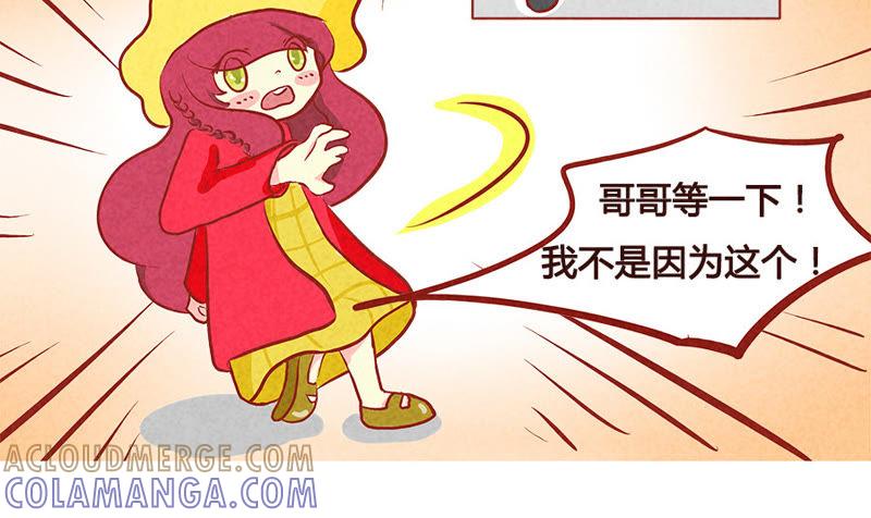 《妹妹？女儿？吸血鬼？》我的身份？ 第19页