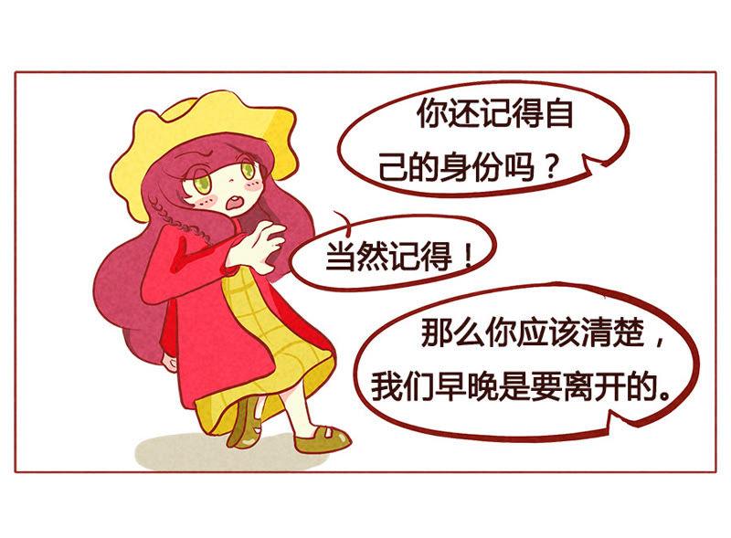 《妹妹？女儿？吸血鬼？》我的身份？ 第22页