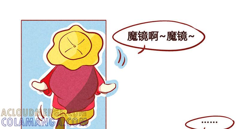 《妹妹？女儿？吸血鬼？》我的身份？ 第17页