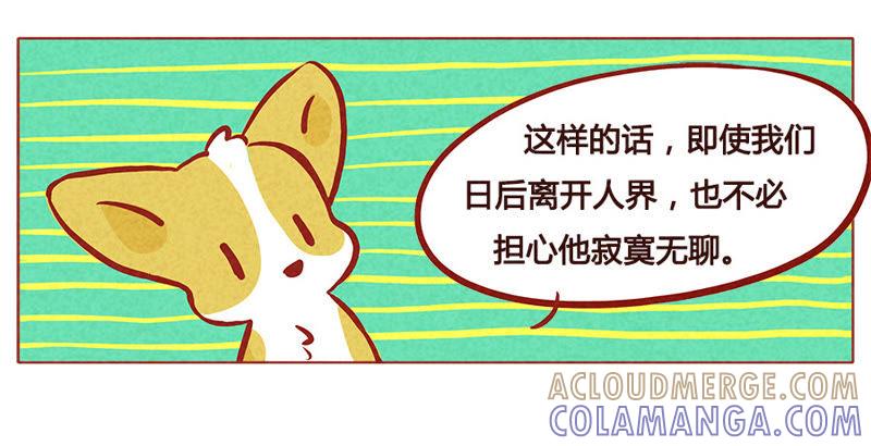 《妹妹？女儿？吸血鬼？》我的身份？ 第7页
