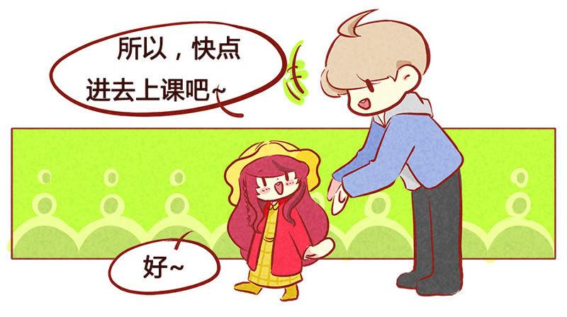 《妹妹？女儿？吸血鬼？》我的身份？ 第16页