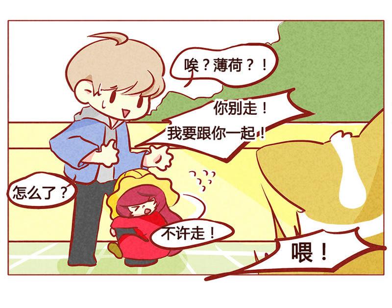 《妹妹？女儿？吸血鬼？》我的身份？ 第10页