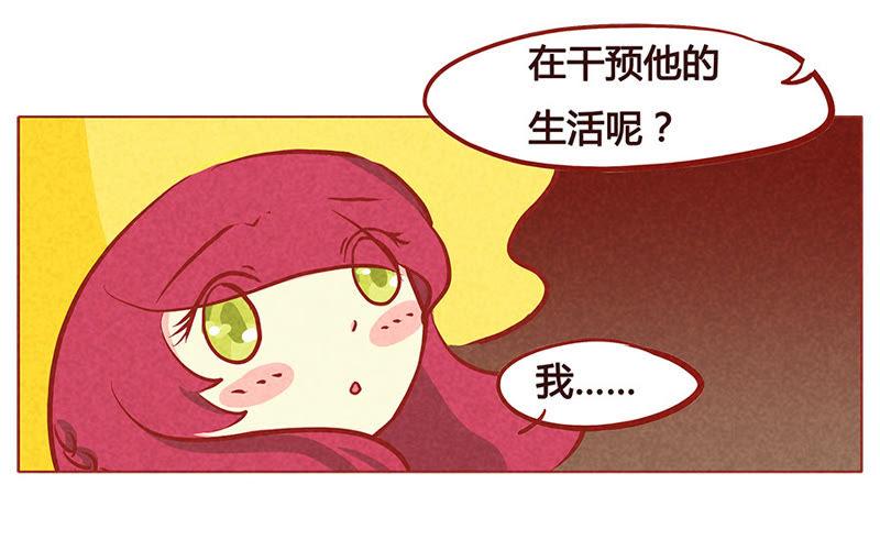 《妹妹？女儿？吸血鬼？》我的身份？ 第26页