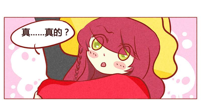 《妹妹？女儿？吸血鬼？》我的身份？ 第14页