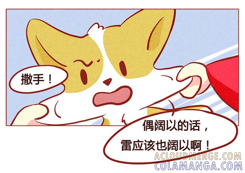《妹妹？女儿？吸血鬼？》如果他的未来没有我 第19页