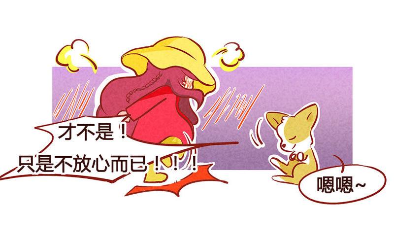 《妹妹？女儿？吸血鬼？》如果他的未来没有我 第14页