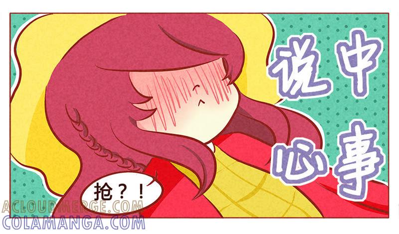 《妹妹？女儿？吸血鬼？》如果他的未来没有我 第13页