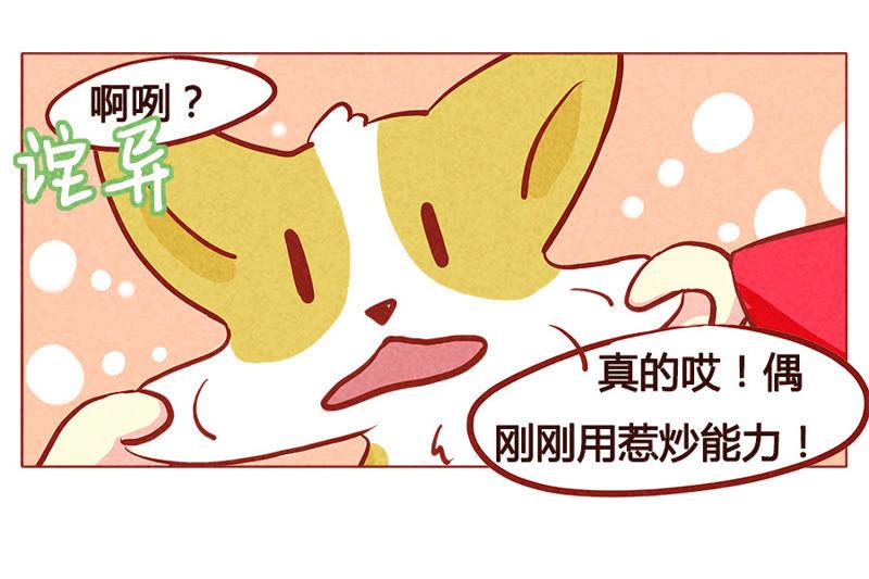 《妹妹？女儿？吸血鬼？》如果他的未来没有我 第18页