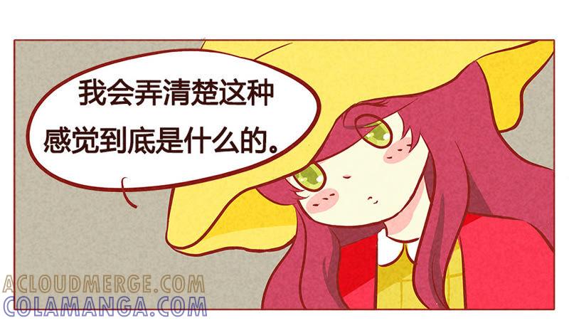 《妹妹？女儿？吸血鬼？》如果他的未来没有我 第9页