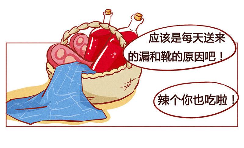 《妹妹？女儿？吸血鬼？》如果他的未来没有我 第20页