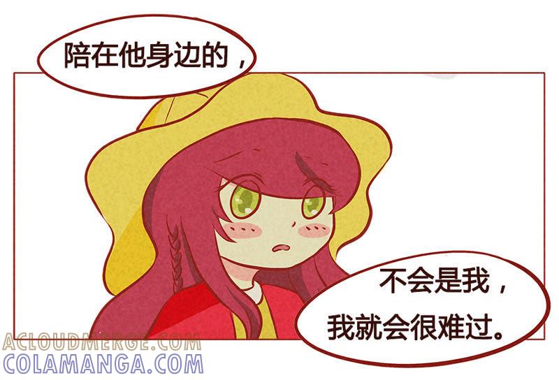 《妹妹？女儿？吸血鬼？》如果他的未来没有我 第5页