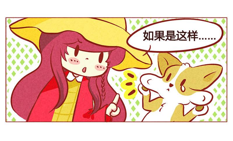 《妹妹？女儿？吸血鬼？》如果他的未来没有我 第22页