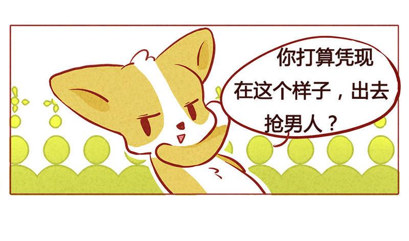 《妹妹？女儿？吸血鬼？》如果他的未来没有我 第12页