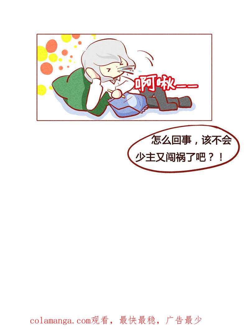 《妹妹？女儿？吸血鬼？》如果他的未来没有我 第26页