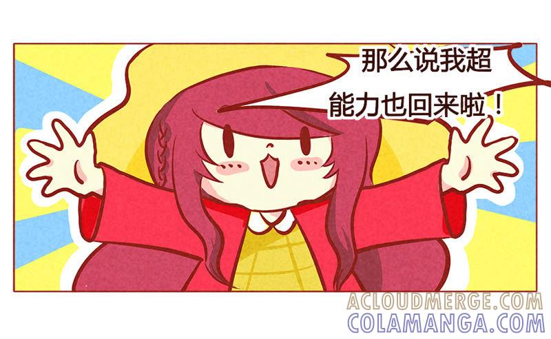 《妹妹？女儿？吸血鬼？》如果他的未来没有我 第23页