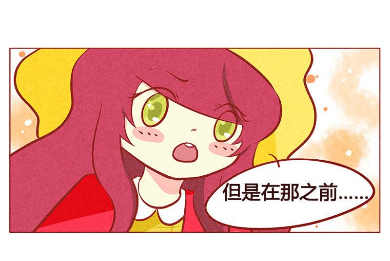 《妹妹？女儿？吸血鬼？》如果他的未来没有我 第10页