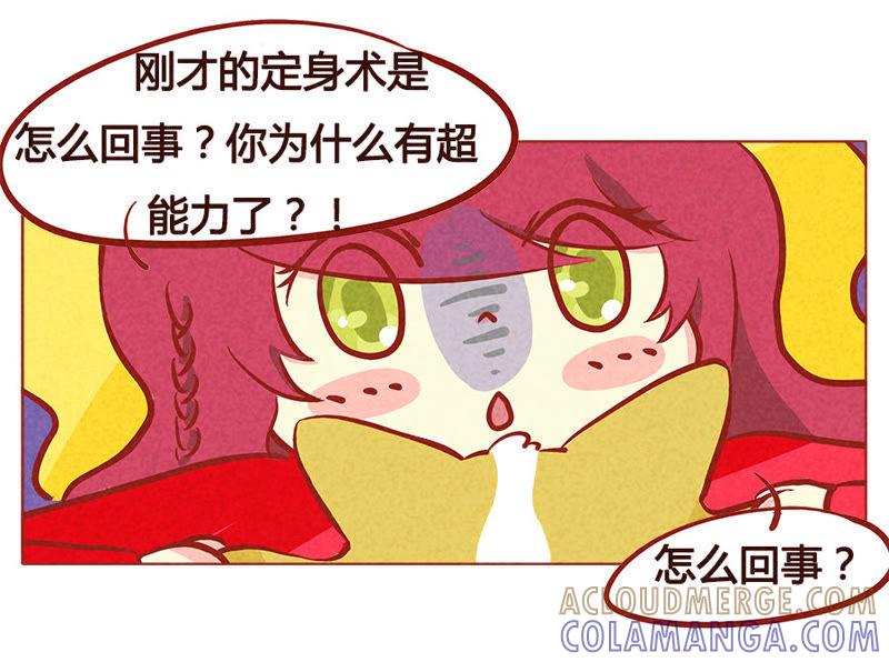 《妹妹？女儿？吸血鬼？》如果他的未来没有我 第17页
