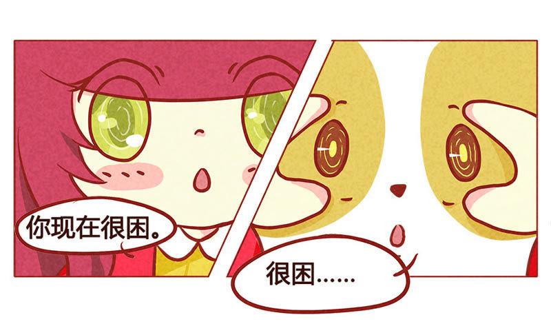 《妹妹？女儿？吸血鬼？》我的超能力回来啦~ 第24页