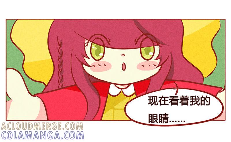 《妹妹？女儿？吸血鬼？》我的超能力回来啦~ 第21页
