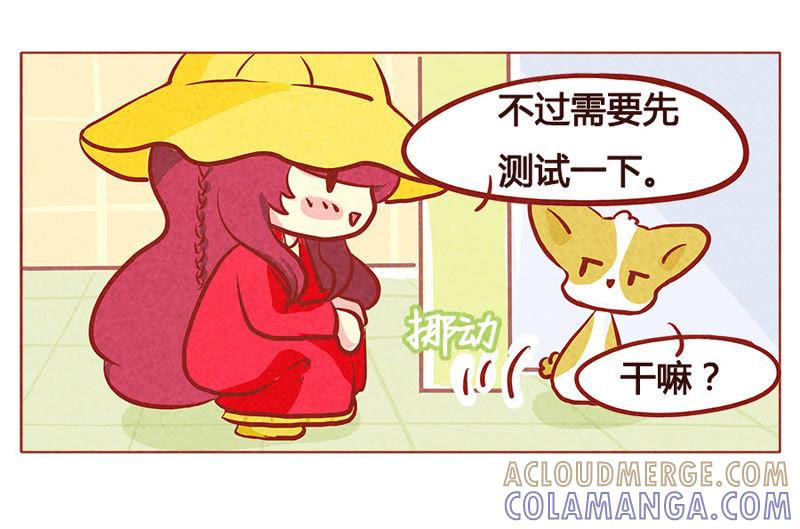 《妹妹？女儿？吸血鬼？》我的超能力回来啦~ 第19页