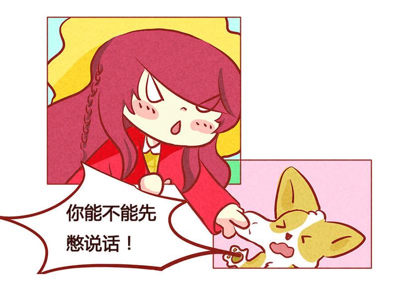 《妹妹？女儿？吸血鬼？》我的超能力回来啦~ 第14页