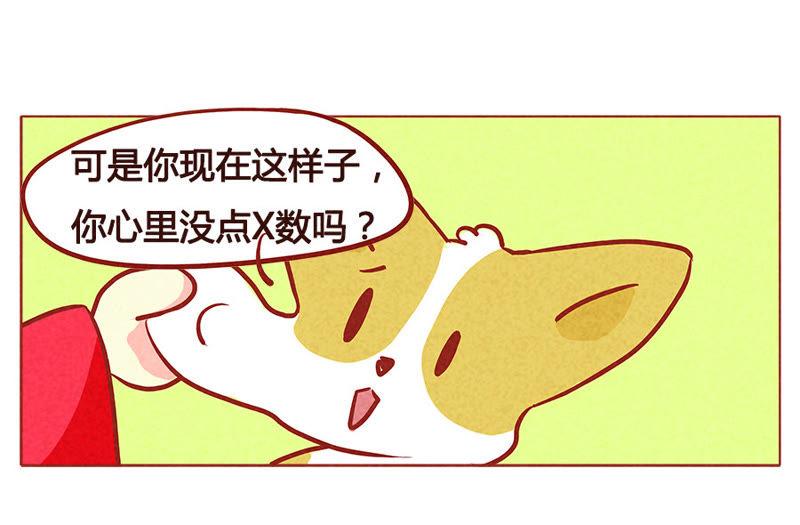《妹妹？女儿？吸血鬼？》我的超能力回来啦~ 第16页