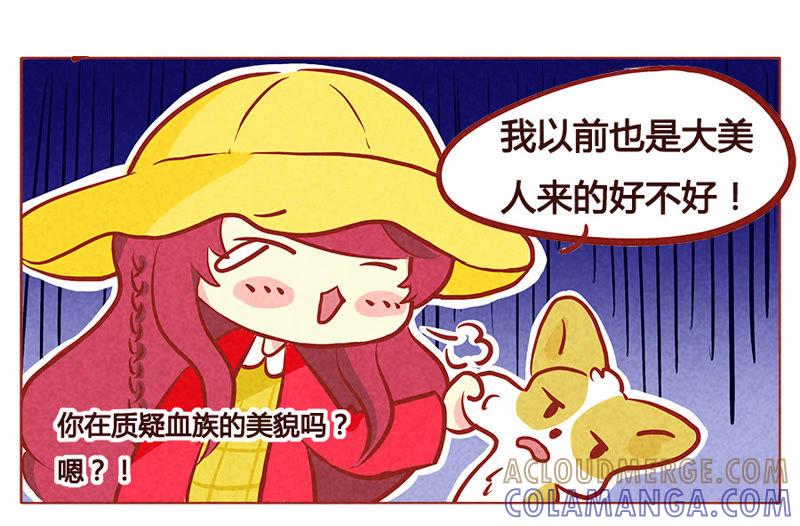 《妹妹？女儿？吸血鬼？》我的超能力回来啦~ 第15页