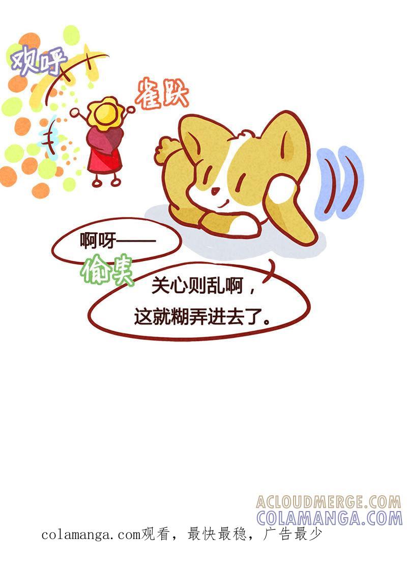 《妹妹？女儿？吸血鬼？》我的超能力回来啦~ 第27页