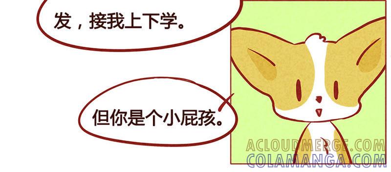 《妹妹？女儿？吸血鬼？》我的超能力回来啦~ 第11页